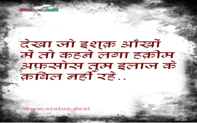 Ishq mohabbat dard shayari background